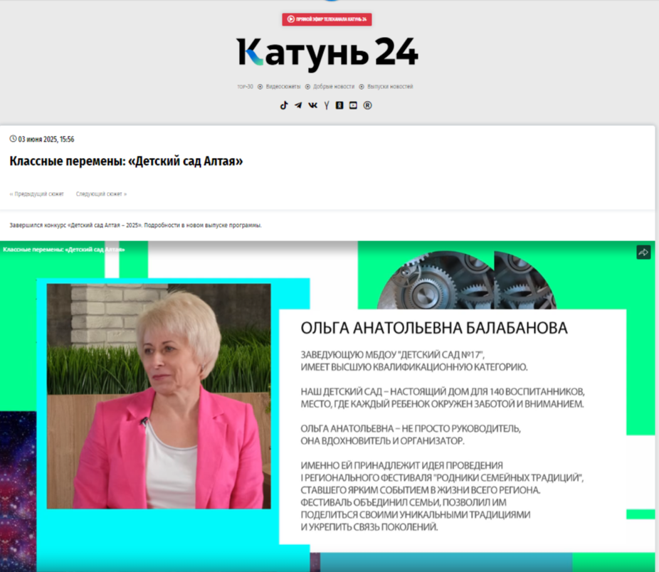 Классные часы Балабанова О