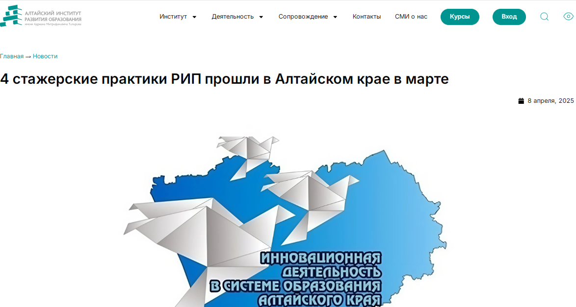 РИП 2025