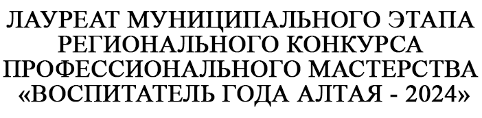восп.2024
