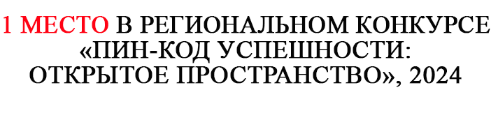 пин код