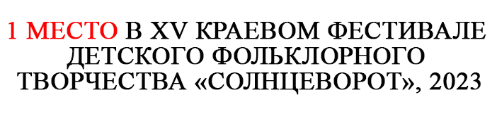 солнц.2023