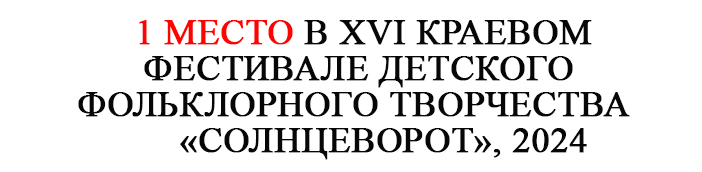 солнц.2024