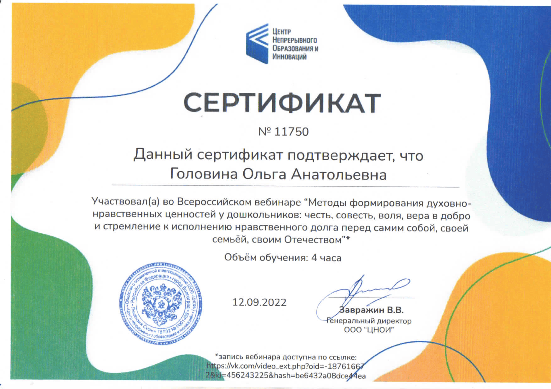 Всерос.вебинар